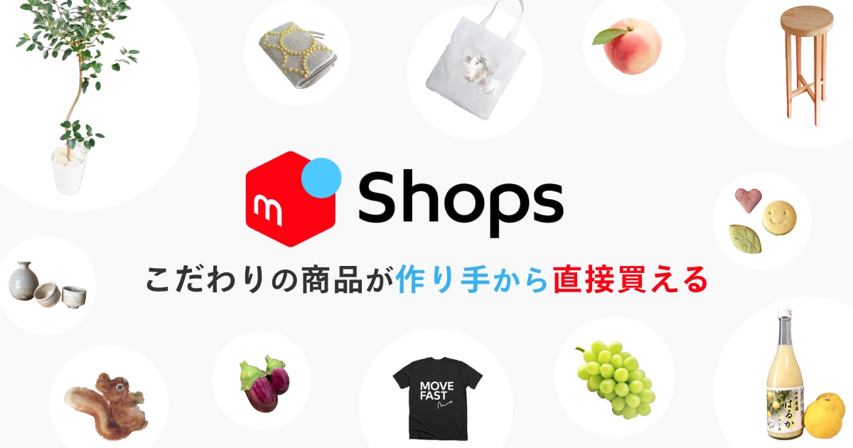 公式】メルカリShops 管理画面 ログインページ