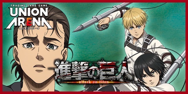 パラレル】星2 エレン・イェーガー（終尾の巨人） SR - ユニオン