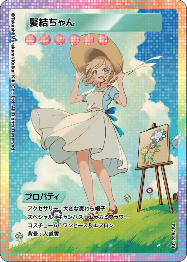 Contrail & Flower-Chang 108フラワーズ リバイズド 8月24日(土) 22時