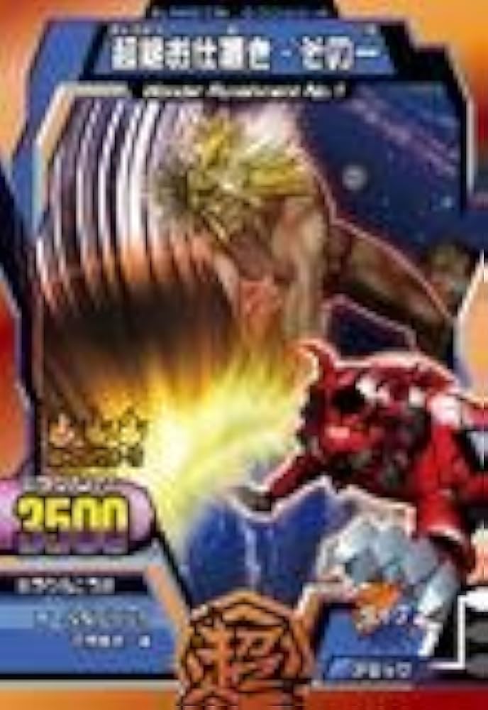 Amazon.co.jp: 百獣大戦 グレートアニマルカイザー 銅レア ゴッド2弾