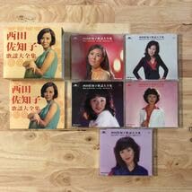 Amazon.co.jp: 初回生産限定盤 5CDBOX 西田佐知子西田佐知子歌謡大全集