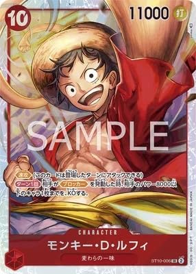 Amazon.co.jp: ONE PIECEカードゲーム SR モンキー・D・ルフィ ST10