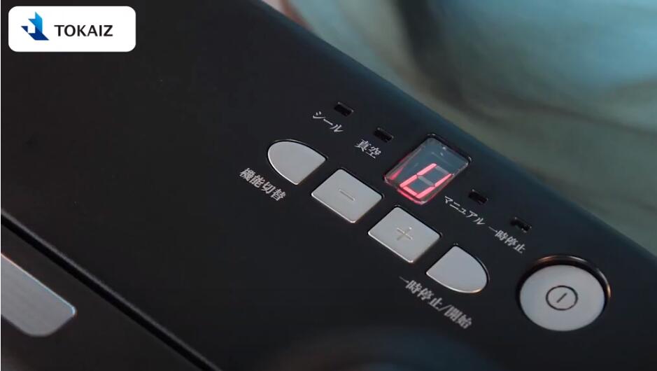Amazon.co.jp: TOKAIZ 真空パック器 専用袋不要 PSE認証 マグネット