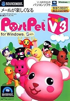 Amazon.co.jp: SOURCENEXT selection PostPet V3 for Windows (スリム