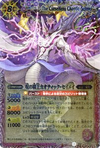 Amazon.co.jp: バトルスピリッツ 【呪の覇王カオティック・セイメイ