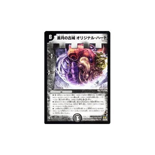 Amazon.co.jp: デュエルマスターズ 【神羅サンシャイン・NEX】 DM35