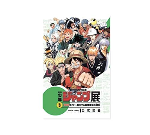 限定 創刊50周年記念 週刊少年ジャンプ展 VOL.3 公式図録 ONE PIECE