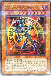 Amazon.co.jp: 遊戯王 307-010-PR 《混沌の黒魔術師》 Parallel : ホビー