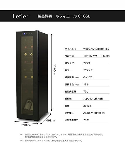 Amazon.co.jp: ルフィエール ワインセラー C18SL BASE18 (18本収納