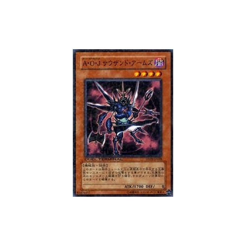 Amazon.co.jp: 遊戯王カード A・O・J サウザンド・アームズ DT02