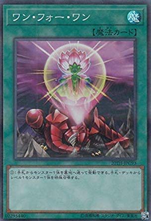 Amazon.co.jp: 遊戯王 20TH-JPC93 ワン・フォー・ワン (日本語版