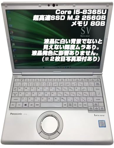 Amazon.co.jp: 【整備済み品】ノートPC CF-SV8 レッツノート i5第8世代