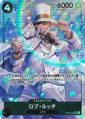 Amazon.co.jp: ONE PIECEカードゲーム 【パラレル】OP05-093 ロブ