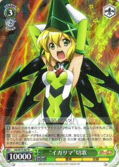 Amazon.co.jp: ヴァイスシュヴァルツ SG/W72-027 “イガリマ”切歌 (R