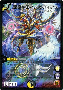 Amazon.co.jp: デュエルマスターズ 【 悪魔神王バルカディアス 】 DM38