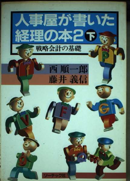Amazon.co.jp: 西 順一郎: 本、バイオグラフィー、最新アップデート