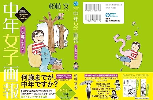 Amazon.co.jp: 柘植 文: 本、バイオグラフィー、最新アップデート