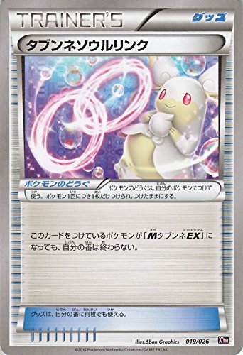 Amazon.co.jp: ポケモンカードゲームXY タブンネソウルリンク / メガ