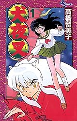 Amazon.co.jp: 犬夜叉（56） (少年サンデーコミックス) 電子書籍