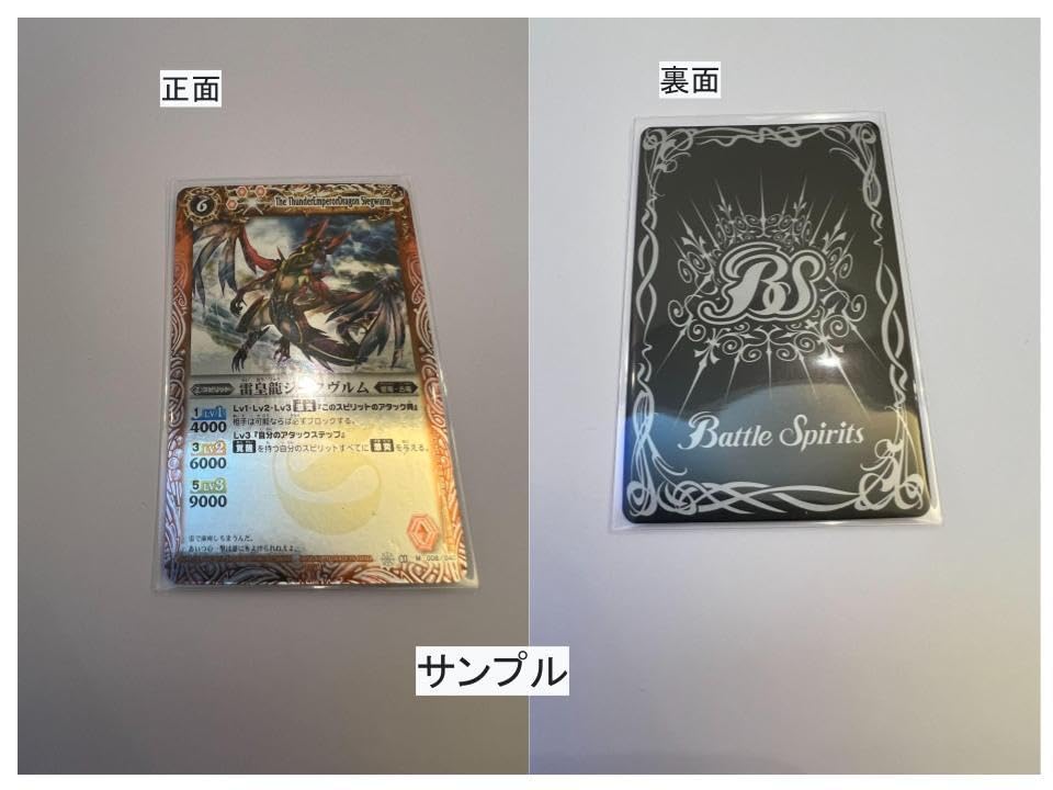 Amazon.co.jp: バトスピ 紅蓮の稲妻 香港版 海外版 品 バトル