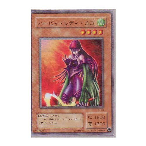 Amazon.co.jp: 遊戯王カード ハーピィ・レディ・SB ウルトラレア VJ-03
