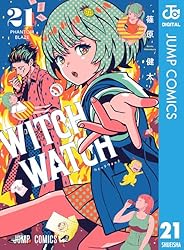 Amazon.co.jp: ウィッチウォッチ 21 (ジャンプコミックスDIGITAL) 電子