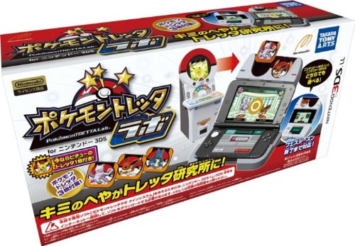 Amazon.co.jp: ポケモントレッタラボ for ニンテンドー3DS 初回生産版