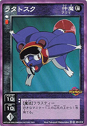 Amazon.co.jp: 真・女神転生 デビルチルドレン カードゲーム