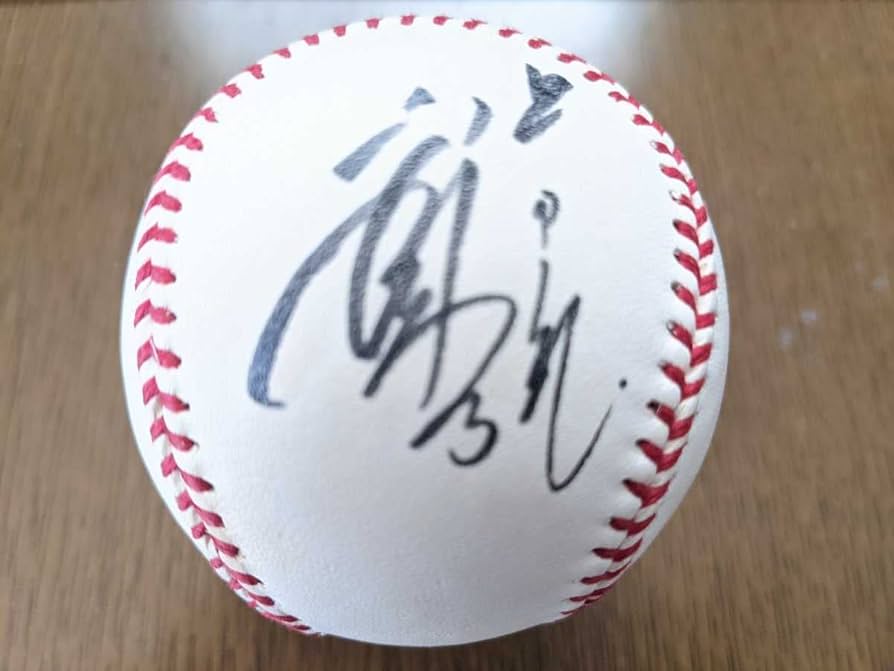 Amazon.co.jp: 中日ドラゴンズ新監督 立浪和義 直筆サインボール