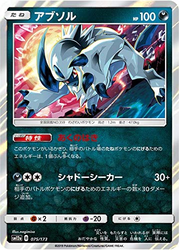 Amazon.co.jp: ポケモンカードゲーム SM12a ハイクラスパックGX タッグ