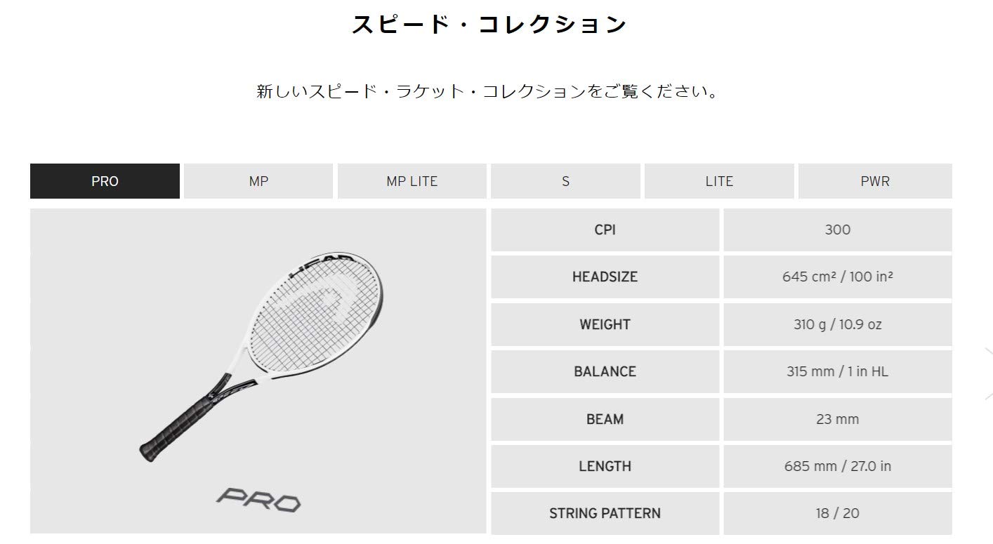 Amazon | ヘッド(HEAD) 硬式テニス ラケット GRAPHENE 360+ SPEED PRO