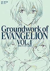 Amazon.co.jp: 新世紀エヴァンゲリオン 原画集 Groundwork of