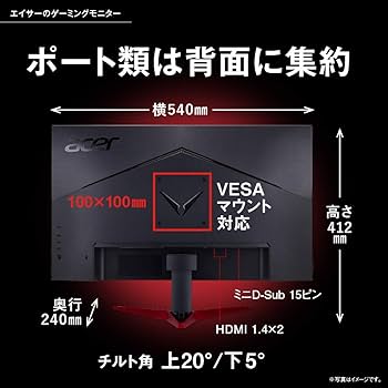 Amazon.co.jp: Acer ゲーミングモニター ディスプレイ Nitro 23.8