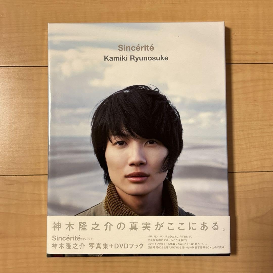 神木隆之介 写真集＋DVD 【公式通販】