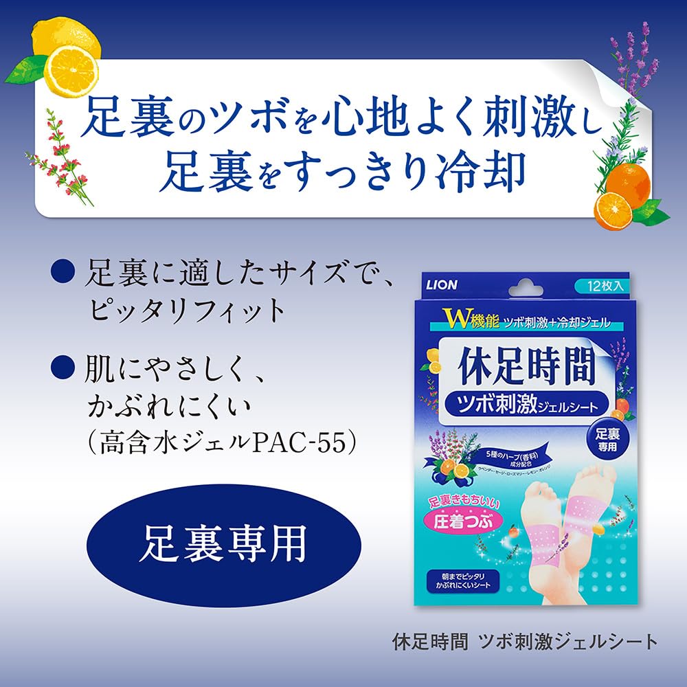 Amazon.co.jp: ライオン 休足時間ツボ刺激 12枚入 : ビューティー