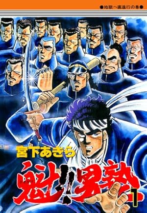 Amazon.co.jp: 聖闘士星矢 1 (ジャンプコミックスDIGITAL) 電子書籍