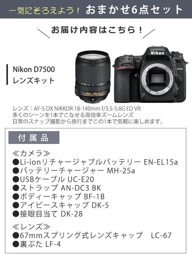 Amazon | ニコン デジタル一眼レフカメラ D7500 レンズキット＆SD
