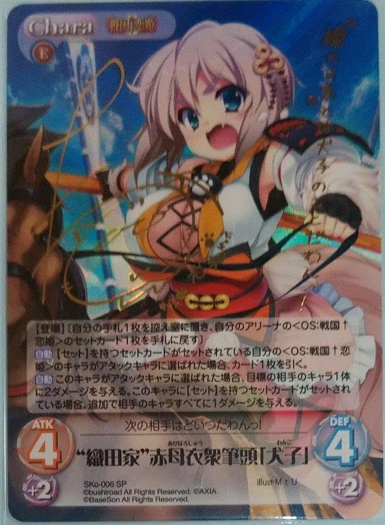 Amazon.co.jp: カオス Chaos 戦国†恋姫 SP “織田家”赤母衣衆筆頭「犬子