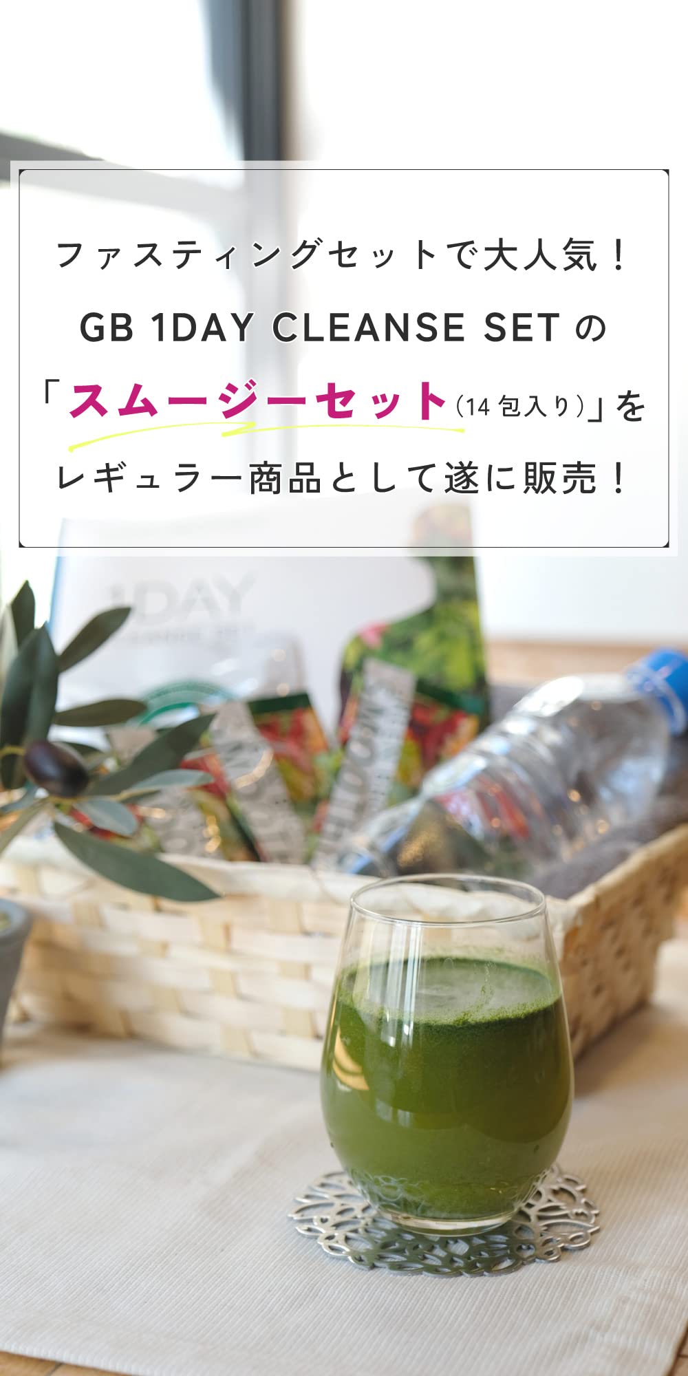 Amazon.co.jp: GB ワンデイクレンズ スムージー セット14包