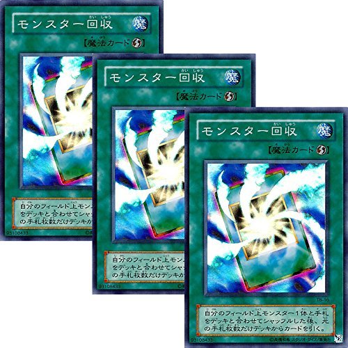 Amazon.co.jp: TB-16-SR 【遊戯王カード】 《 モンスター回収