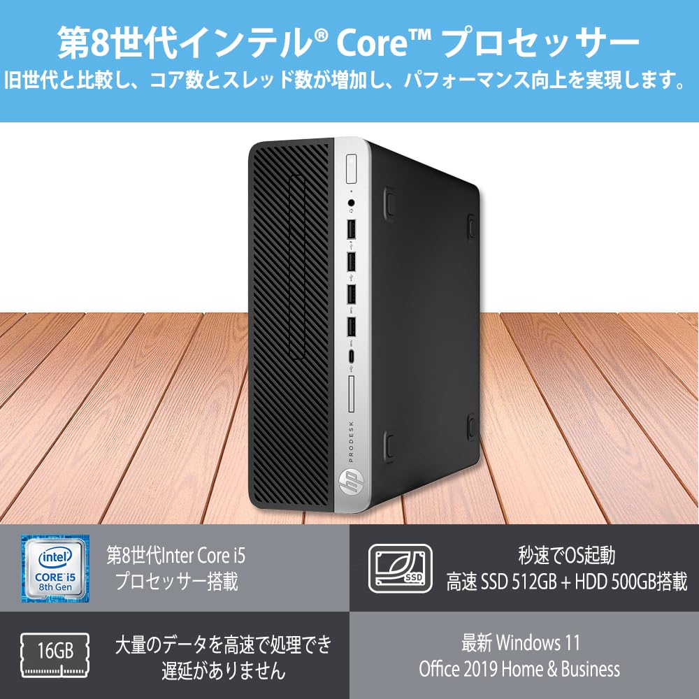 Amazon.co.jp: デスクトップパソコン HP ProDesk 600G4 SFF Windows11