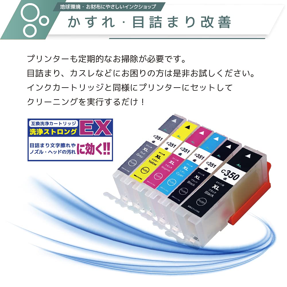 Amazon.co.jp: プリンター 洗浄インク IC6CL80 とうもろこし 【6色