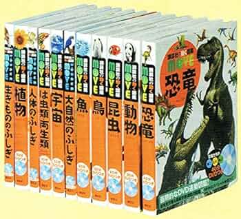 講談社の動く図鑑MOVE(DVD付き) 既刊11巻セット |本 | 通販 | Amazon