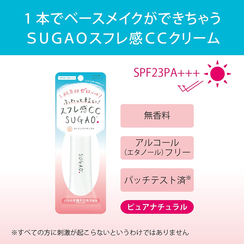 Amazon.co.jp: スガオ(SUGAO) SUGAO スフレ感CCクリーム BBクリーム
