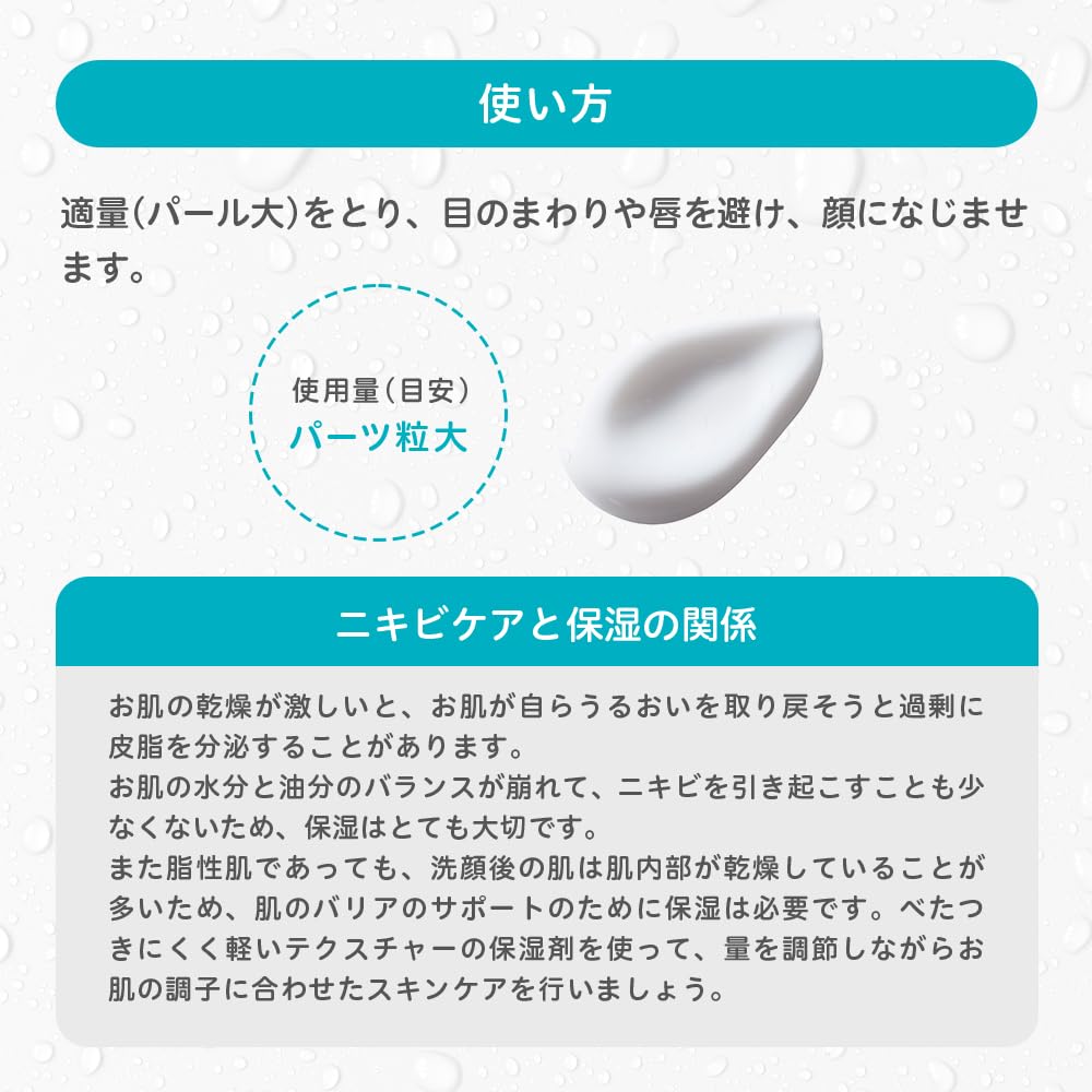 Amazon | 【アクネ菌をコントロールしてしっかり保湿。】プロ