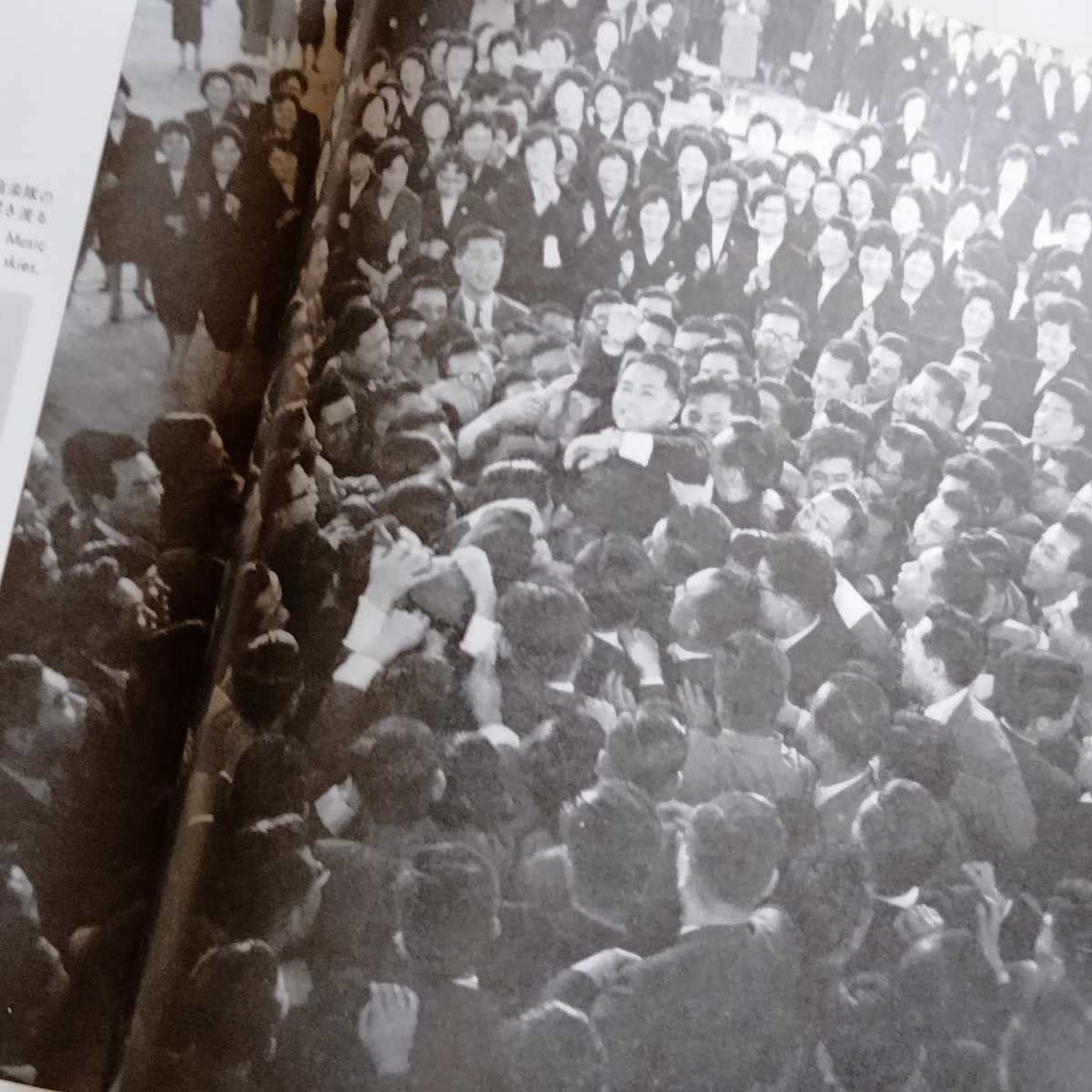 Amazon.co.jp: 超 非売品『会長寫眞集』会長就任7周年 会長写真集