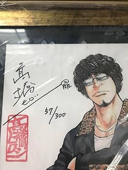 Amazon.co.jp: クローズ&worst 花木九里虎 複製原画 300枚限定 : おもちゃ