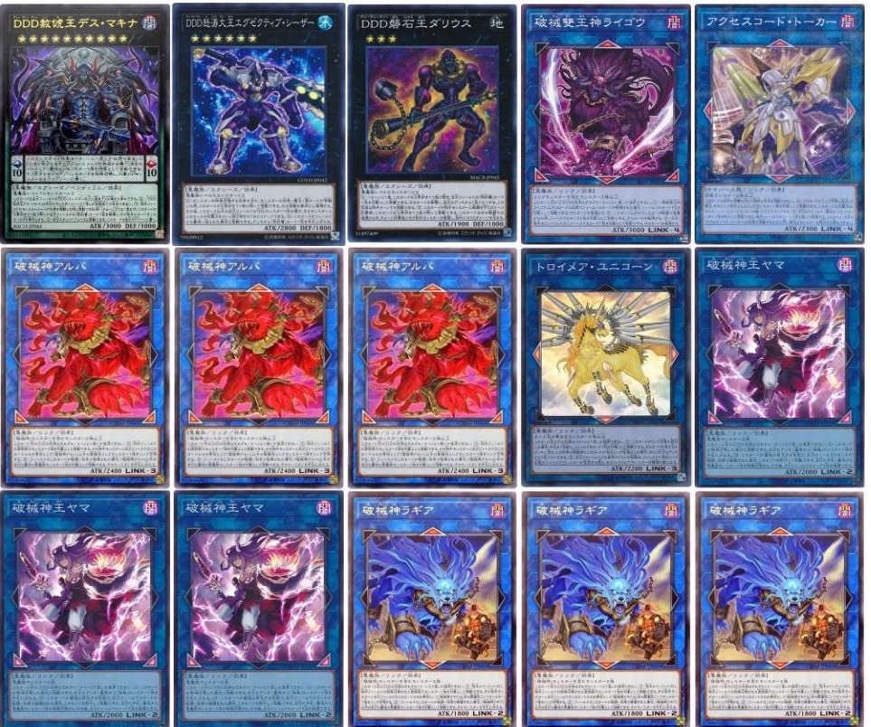 Amazon | 破械デッキ 構築済みデッキ スリーブ付き 雙極の破械神 破械