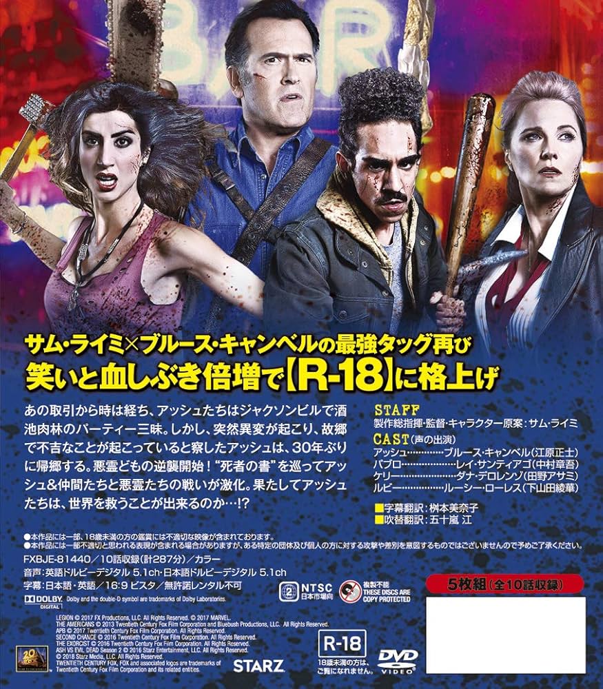 Amazon.co.jp: 死霊のはらわた リターンズ シーズン2 (SEASONS