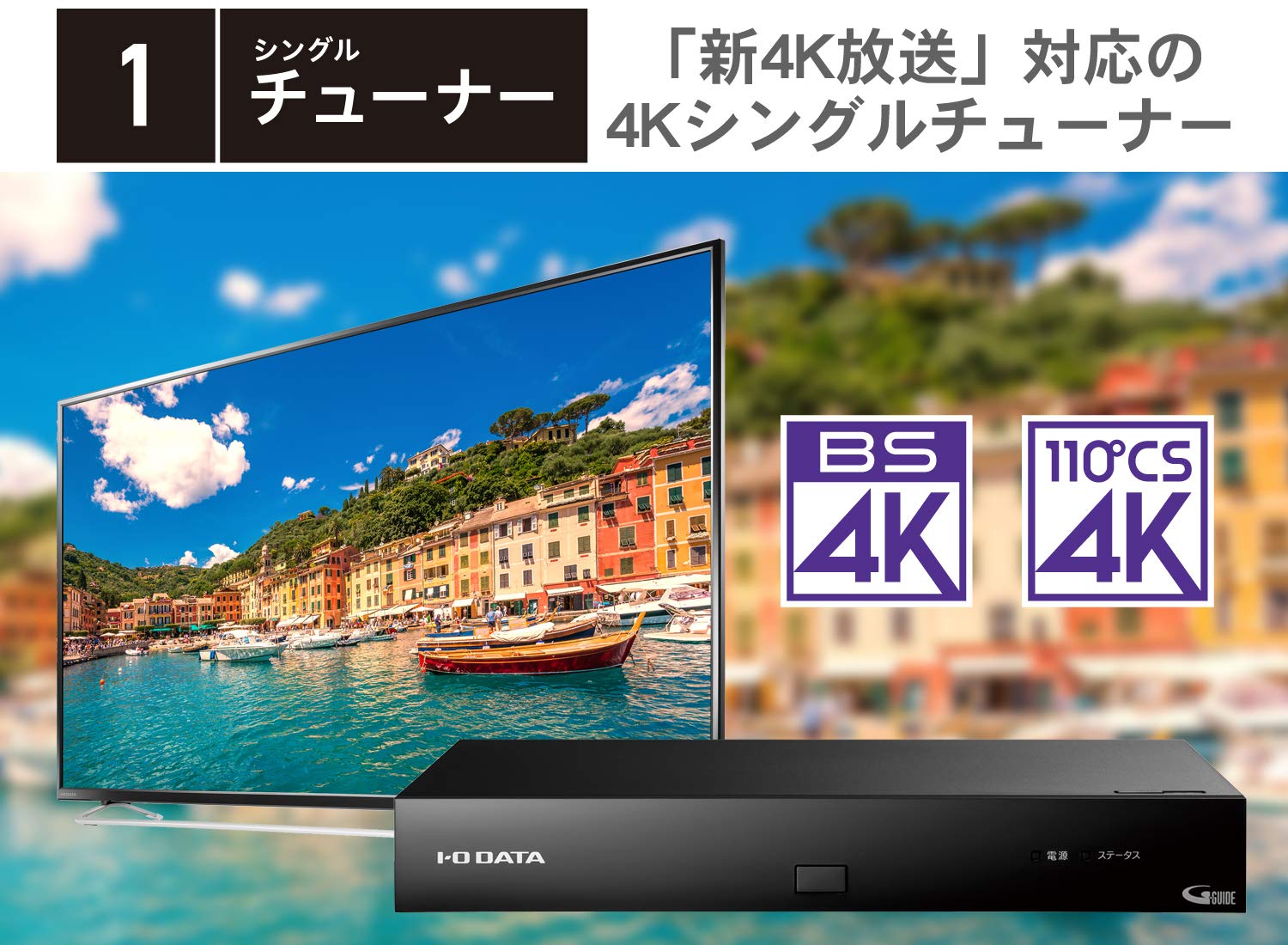 Amazon.co.jp: アイ・オー・データ 4Kチューナー BS/CS 外付けHDD録画
